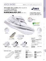 2026 年間物「MONTBLANC MEDICALUNIFORM（モンブランメディカルユニフォーム）」のカタログ311ページ(monm2026n311)