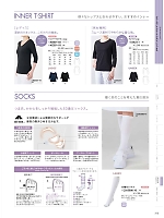 CE423-1 兼用八分袖Tシャツ(黒)