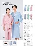 2026 年間物「MONTBLANC MEDICALUNIFORM（モンブランメディカルユニフォーム）」のカタログ318ページ(monm2026n318)