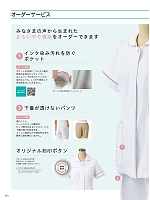 ユニフォーム monm2026n344