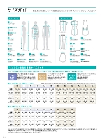 ユニフォーム monm2026n346