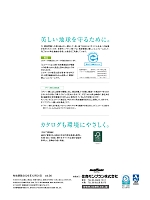 ユニフォーム monm2026n353