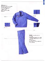 EX53 長袖シャツのカタログページ(nakc2010s023)
