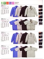 EX55 半袖シャツのカタログページ(nakc2010s024)