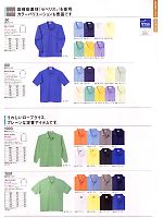 T1003 CVC長袖ポロシャツのカタログページ(nakc2010s103)