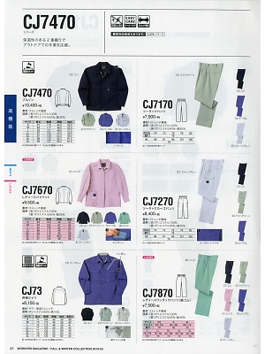 NAKATUKA CALJAC,CJ7670,レディスジャケットの写真は2019-20最新のオンラインカタログの27ページに掲載されています。