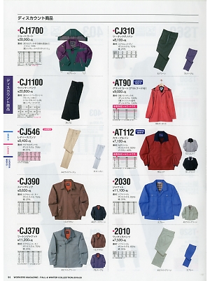 NAKATUKA CALJAC,2030,ジャケット(13廃番)の写真は2019-20最新のオンラインカタログの91ページに掲載されています。