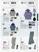 E024 エコ防寒コートのカタログページ(nakc2019w066)