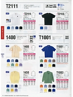 T1001 半袖ポロシャツのカタログページ(nakc2019w073)