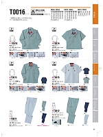 T0013 長袖シャツのカタログページ(nakc2022s062)