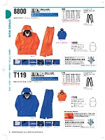 2024-25 年間物「中塚被服 NAKATUKA WORKERS MAGAZINE」のカタログ81ページ(nakc2024w081)