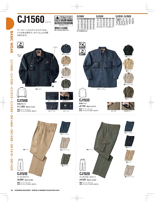 CJ1520 カーゴパンツのカタログページにジャンプします