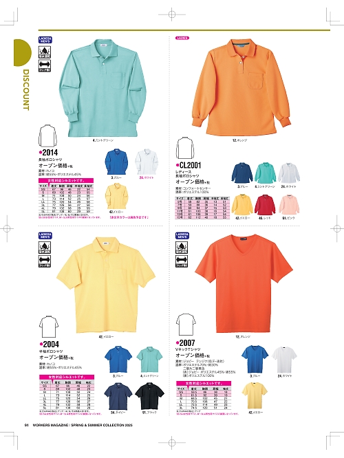 2007 VネックTシャツのカタログページにジャンプします