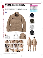 ユニフォーム nakc2025s005