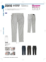 ユニフォーム nakc2025s011