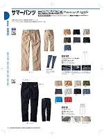 D5110 メンズパンツ