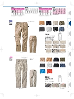 D5120 サマーカーゴパンツ