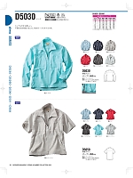 ユニフォーム nakc2025s025