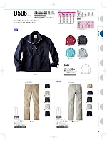 2025 年間物「中塚被服 NAKATUKA WORKERS MAGAZINE」のカタログ26ページ(nakc2025s026)