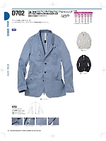 ユニフォーム nakc2025s029