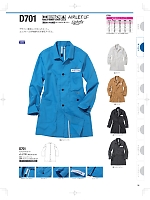 D701 エンジニアコート