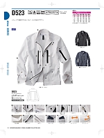 ユニフォーム nakc2025s031