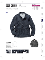 ユニフォーム nakc2025s034