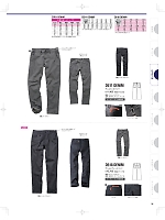 ユニフォーム nakc2025s038