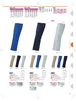 2025 春夏物「中塚被服 NAKATUKA WORKERS MAGAZINE」のカタログ40ページ(nakc2025s040)