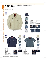 CJ3600 長袖ブルゾン