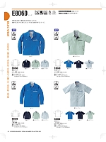 ユニフォーム nakc2025s043