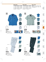 2025 年間物「中塚被服 NAKATUKA WORKERS MAGAZINE」のカタログ46ページ(nakc2025s046)