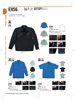 ユニフォーム nakc2025s049