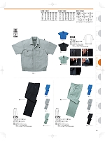 ユニフォーム nakc2025s050