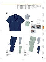 ユニフォーム nakc2025s054