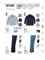 2025 春夏物「中塚被服 NAKATUKA WORKERS MAGAZINE」のカタログ56ページ(nakc2025s056)