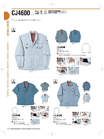 2025 年間物「中塚被服 NAKATUKA WORKERS MAGAZINE」のカタログ59ページ(nakc2025s059)