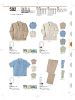 2025 春夏物「中塚被服 NAKATUKA WORKERS MAGAZINE」のカタログ64ページ(nakc2025s064)