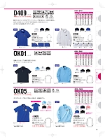 2025 年間物「中塚被服 NAKATUKA WORKERS MAGAZINE」のカタログ68ページ(nakc2025s068)