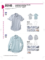 2025 年間物「中塚被服 NAKATUKA WORKERS MAGAZINE」のカタログ71ページ(nakc2025s071)