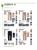 D511 メンズパンツ