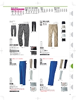 2025 年間物「中塚被服 NAKATUKA WORKERS MAGAZINE」のカタログ76ページ(nakc2025s076)