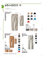 ユニフォーム nakc2025s077