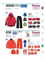 2025 年間物「中塚被服 NAKATUKA WORKERS MAGAZINE」のカタログ80ページ(nakc2025s080)