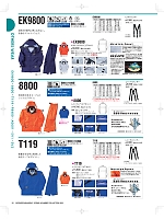 2025 年間物「中塚被服 NAKATUKA WORKERS MAGAZINE」のカタログ81ページ(nakc2025s081)