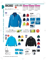 2025 年間物「中塚被服 NAKATUKA WORKERS MAGAZINE」のカタログ83ページ(nakc2025s083)