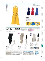 2025 年間物「中塚被服 NAKATUKA WORKERS MAGAZINE」のカタログ86ページ(nakc2025s086)