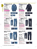 ユニフォーム nakc2025s087