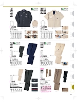 ユニフォーム nakc2025s088