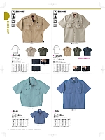 ユニフォーム nakc2025s089